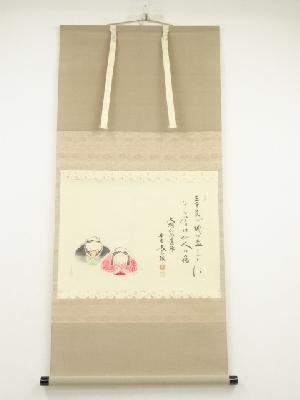 大徳寺　小林太玄筆　大綱和尚遺詠　蛤雛画賛　肉筆紙本掛軸（共箱）